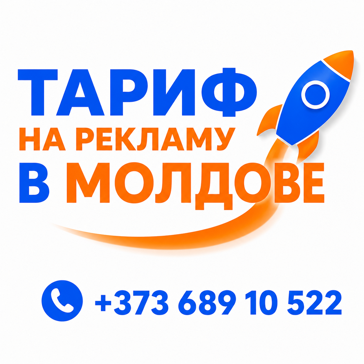 RC MD | Интернет реклама